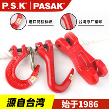 台灣PASAK品牌插銷式牛角鈎彎鈎抓爪鈎調節器吊索具起重鏈接扣鈎