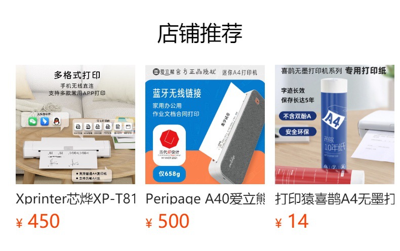 预览状态下无法点击,发布后,可点击跳转到对应的商品页面