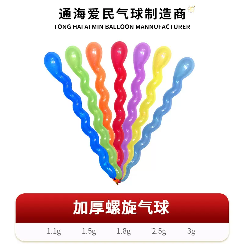 加厚螺旋麻花气球酒吧KTV氛围场景布置长条气球儿童生日气球布置