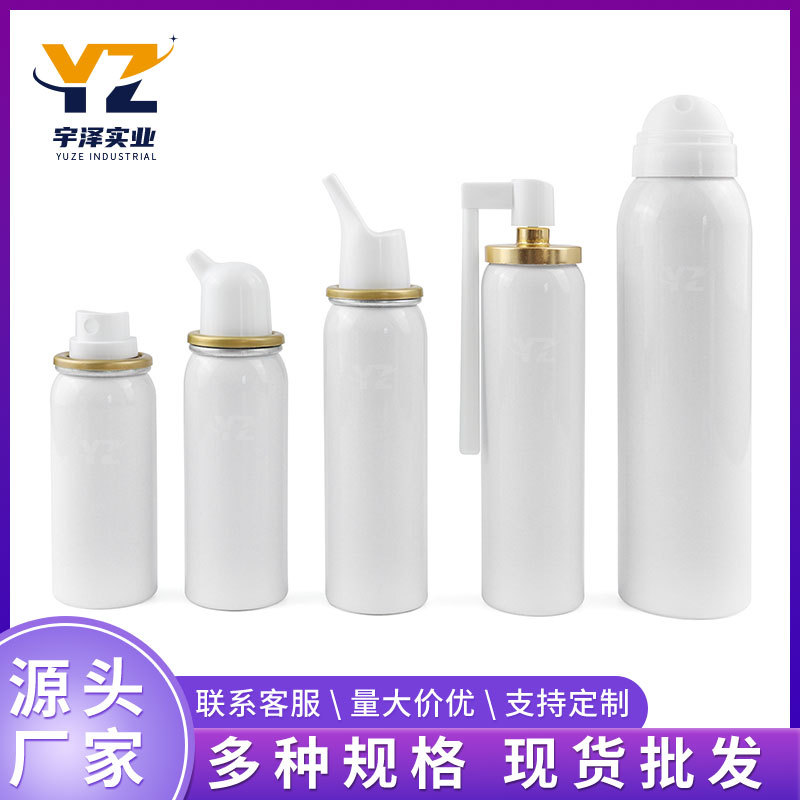 白色气雾罐鼻口腔药水消毒喷雾罐夏季防晒喷雾瓶化妆品爽肤水喷壶