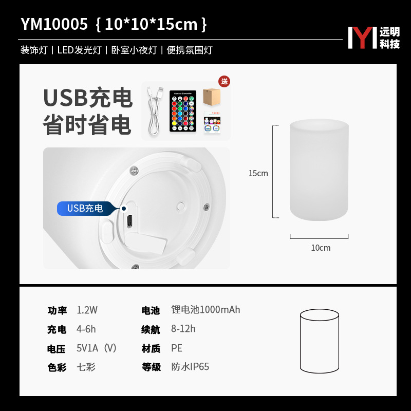 10*15cm 원통형 램프 충전식 모델