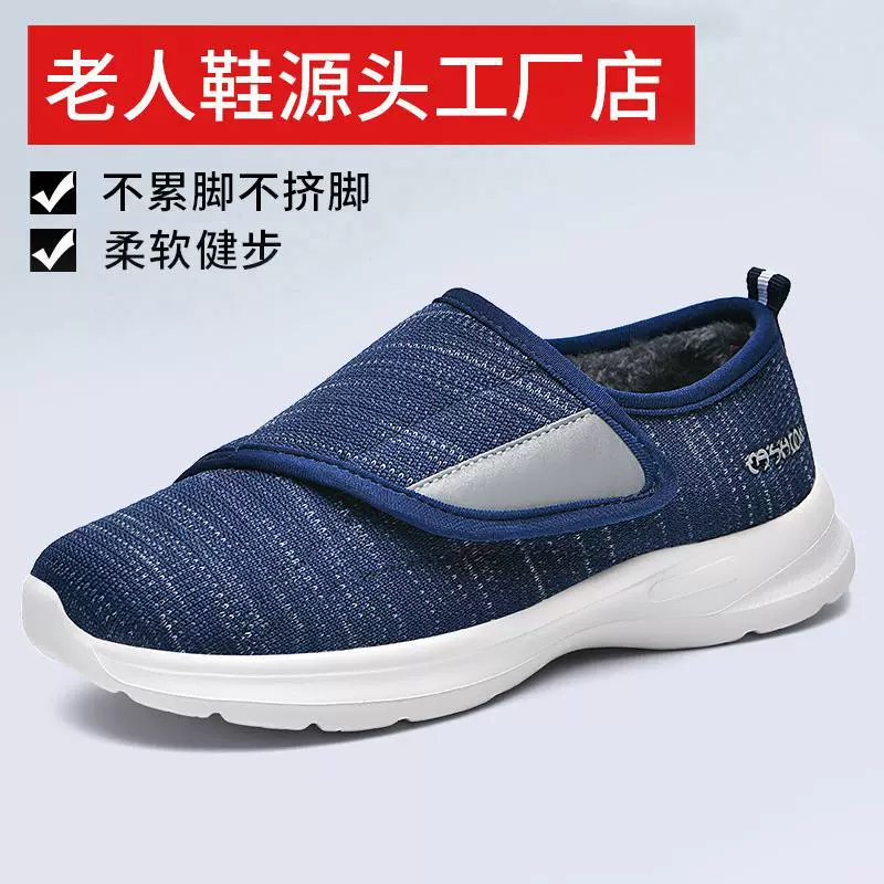 2024 осень и зима мода большой размер пожилая обувь расширена женская обувь мама обувь среднего и пожилого возраста ходоки мужская обувь трансграничная