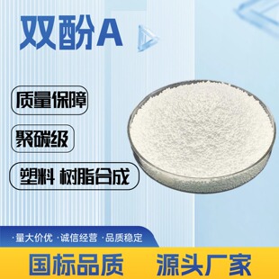 �p��A BPA��̼�����z�úϳɲ��χ��˺���