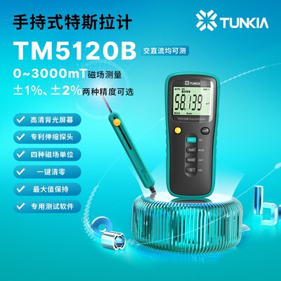 Гауссметр переменного и постоянного тока TM5120B, цифровой измеритель Тесла, портативный магнитометр 30 000 Гаусс, магнитометр