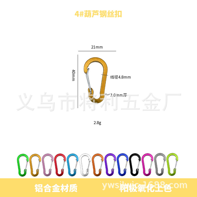 3、4、5、6、7号ひょうたん型アルミ合金カラビナ、カラフルな磁気ハンギングバックル、環境に優しいバッグと衣類のクイックリリース|undefined