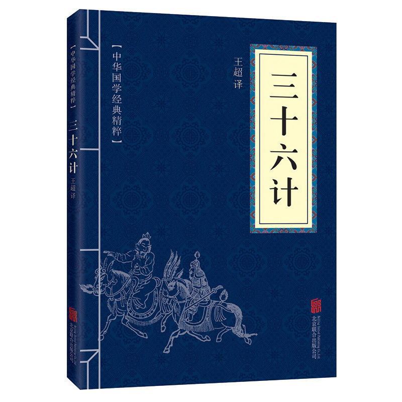 36가지 전략