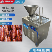 灌香肠机器全自动全套设备 304不锈钢电动灌腊肠机火腿肠加工机器