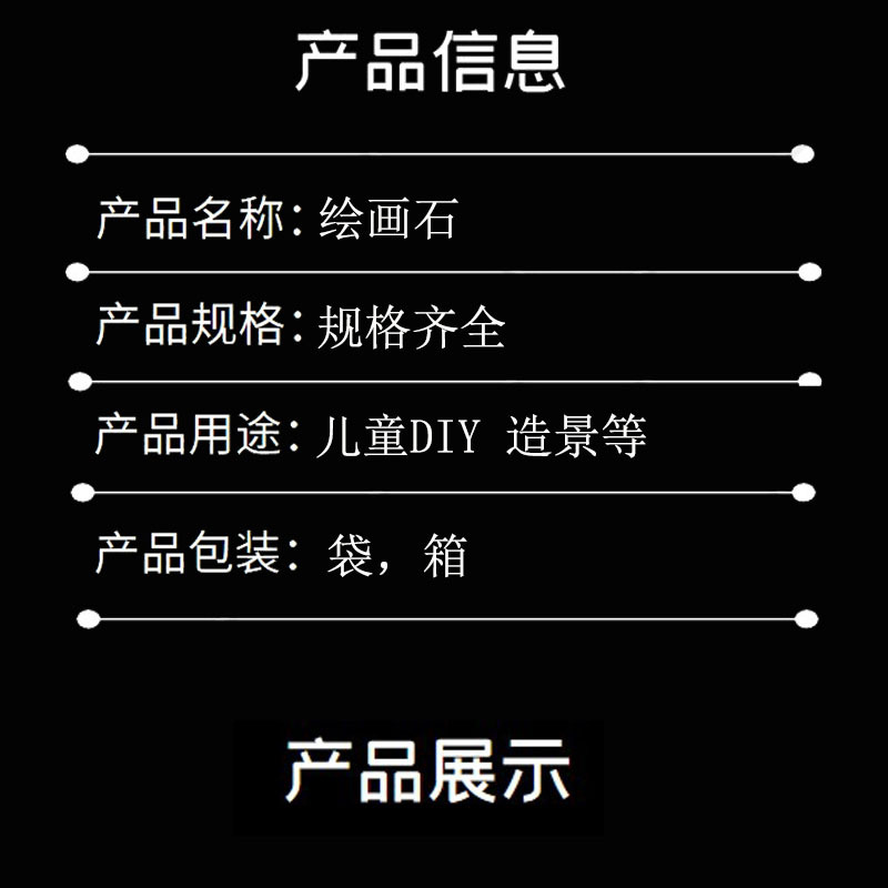 详情 -产品信息