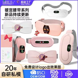 电热暖宫带;面罩美容仪;美颈仪