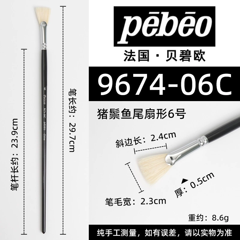 Французский Bei Biou Pain 9661 Серый Большой Большой Большой Пингфенг 9473 Hazeling Nylon Рыбная Вентилятор Ручка Pain Painted Cryle