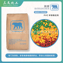 现货MC11-02KA黑彩pvc钙锌稳定剂电线电缆料环保化工助剂广东厂家