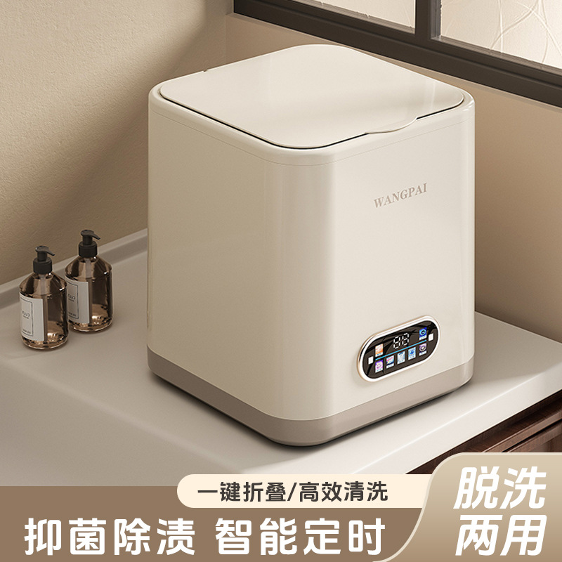 10L Fully Automatic Mini Intimates Washing Machine Washing and Stripping All-In-One Machine Fully Automatic Dormitory High Temperature Cooking and Washing Intimates