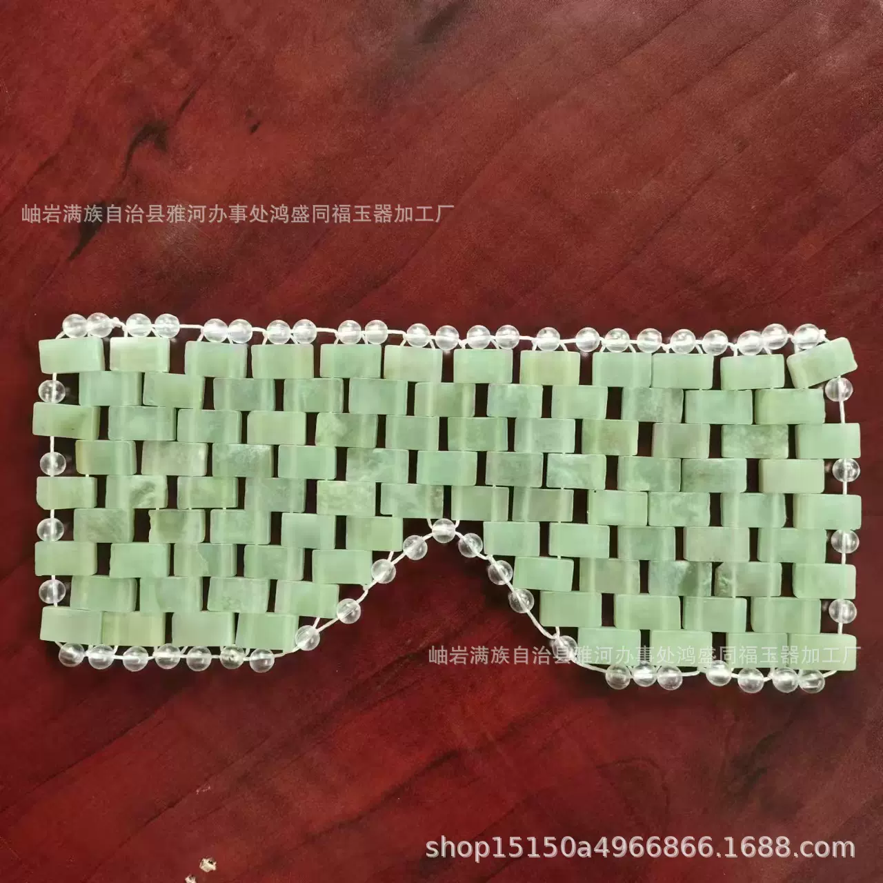 工厂自营玉石眼帘面部清凉按摩眼罩编织绿凤玉脸部美容眼部软枣玉