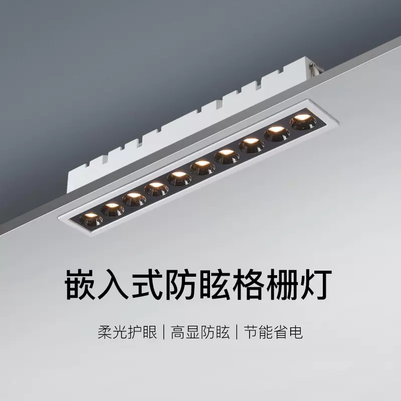 长条形嵌入式格栅灯线条灯客厅天花灯防炫cob无主灯办公灯led射灯