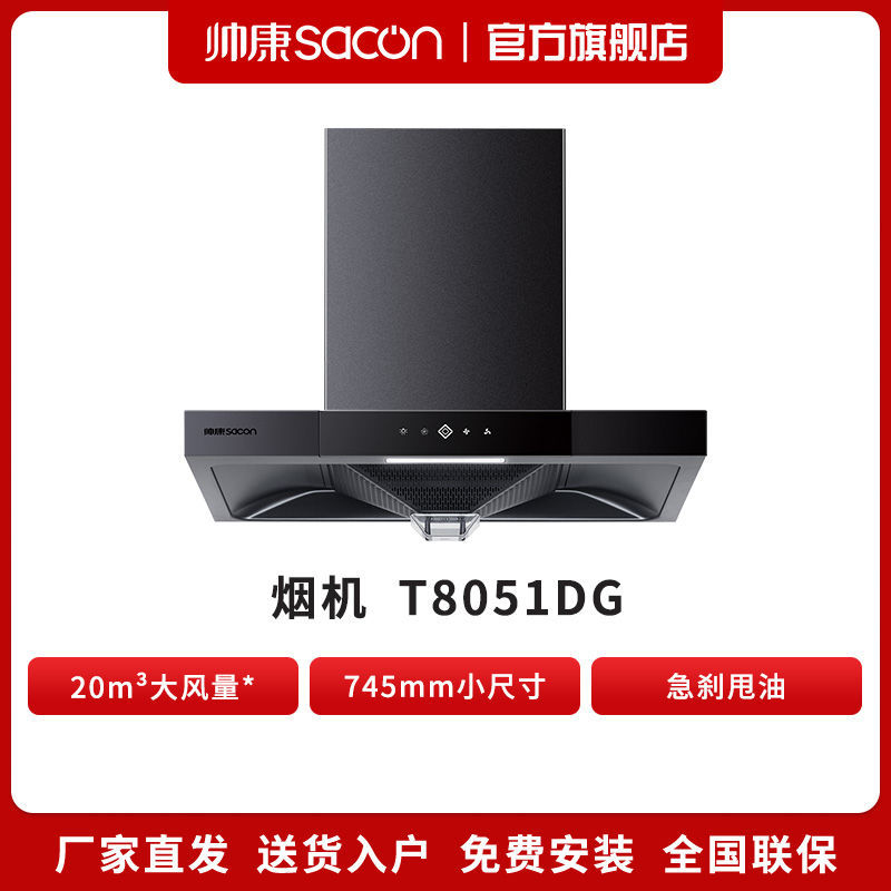 8051 [21입방미터 소형] 유럽식