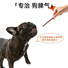 Crazy Little Dog Snacks, Small Dog Beef Strips, Duck Meat, Chicken, Dried Training Dog Snacks, Teddy Snacks, Grinding Bars, Dogs