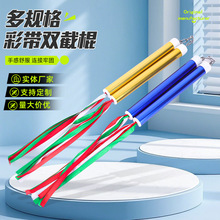 彩带双截棍铝合金双截棍初学者彩带双节棍合金训练表演双节棍批发