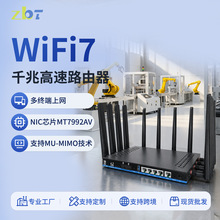 MT7988DVоƬCPU����·���� ��Lan�ڸ�����5G��ҵ˫ƵWiFi7·����