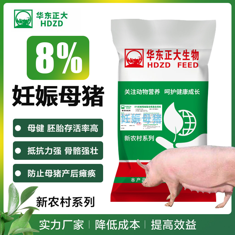 华东正大8%妊娠母猪预混料怀孕期饲料添加增加营养不便秘猪场专用