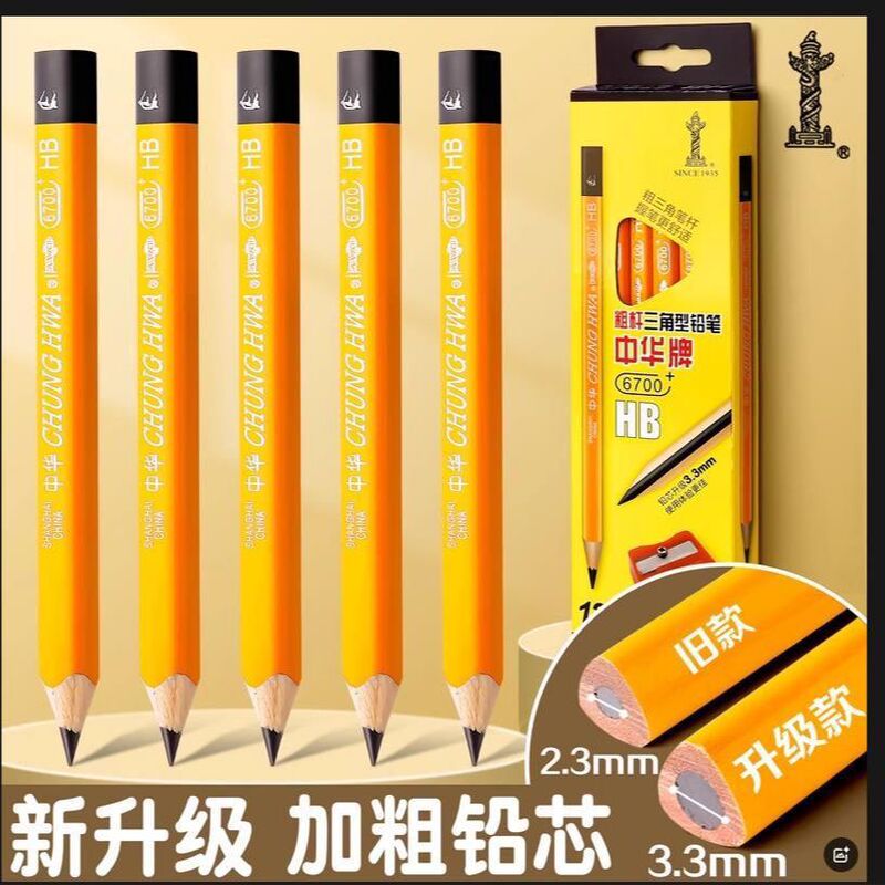 Zhonghua brand large triangle newly upgraded thick core pencil for primary school students, kindergarten, first grade, HB correction for handwriting practice and posture correction 6700+ Zhonghua brand large triangle newly upgraded thick core pencil for primary school students, kindergarten, first grade, HB correction for handwriting practice and posture correction 6700+