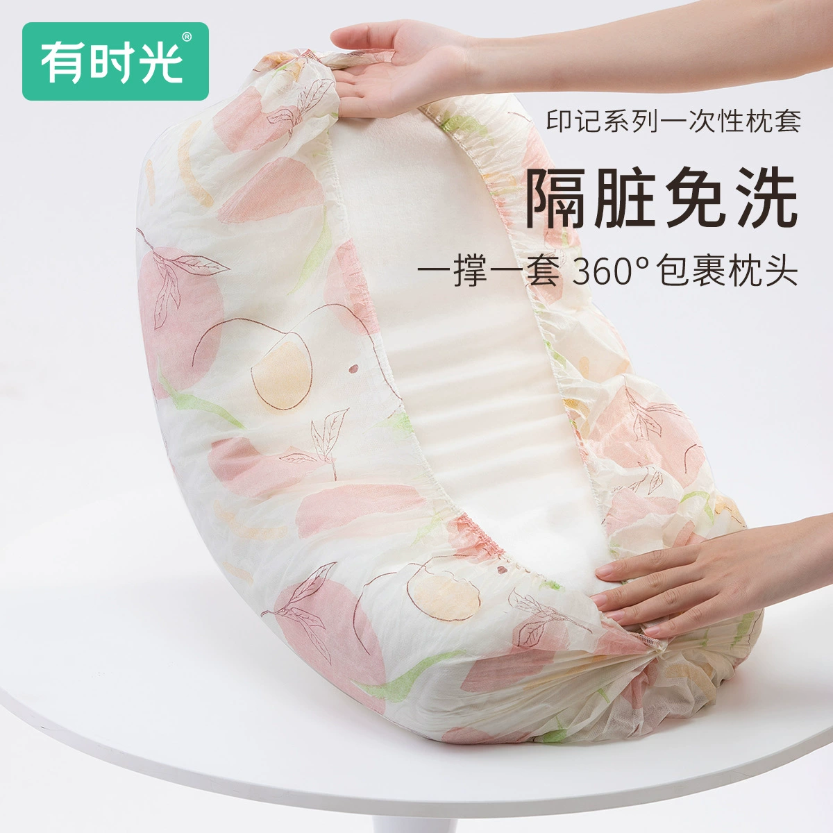 Времена одноразовые наволочки увеличены и утолщены