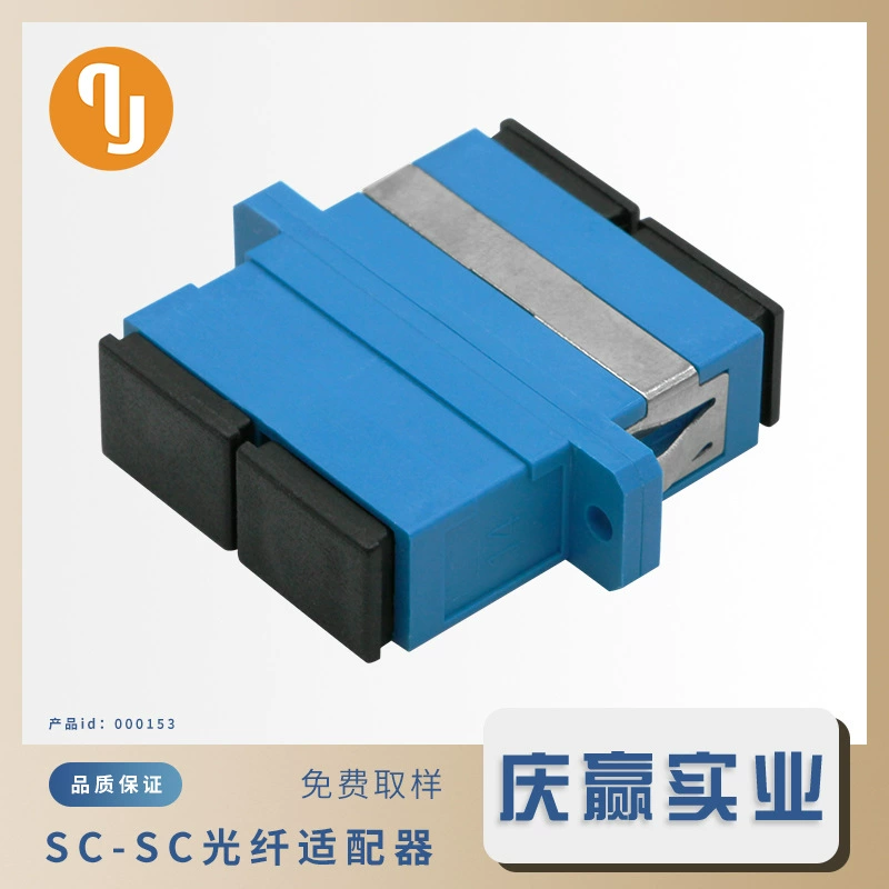 Производитель поставляет оптоволоконные фланцевые соединители для сварки без креплений, адаптеры SC Duplex SC/UPC, вставки для оптоволоконных соединений.