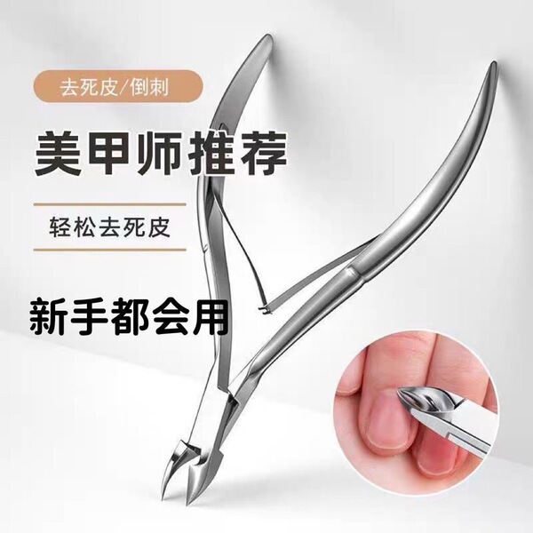 Exfoliating scissors for manicure
