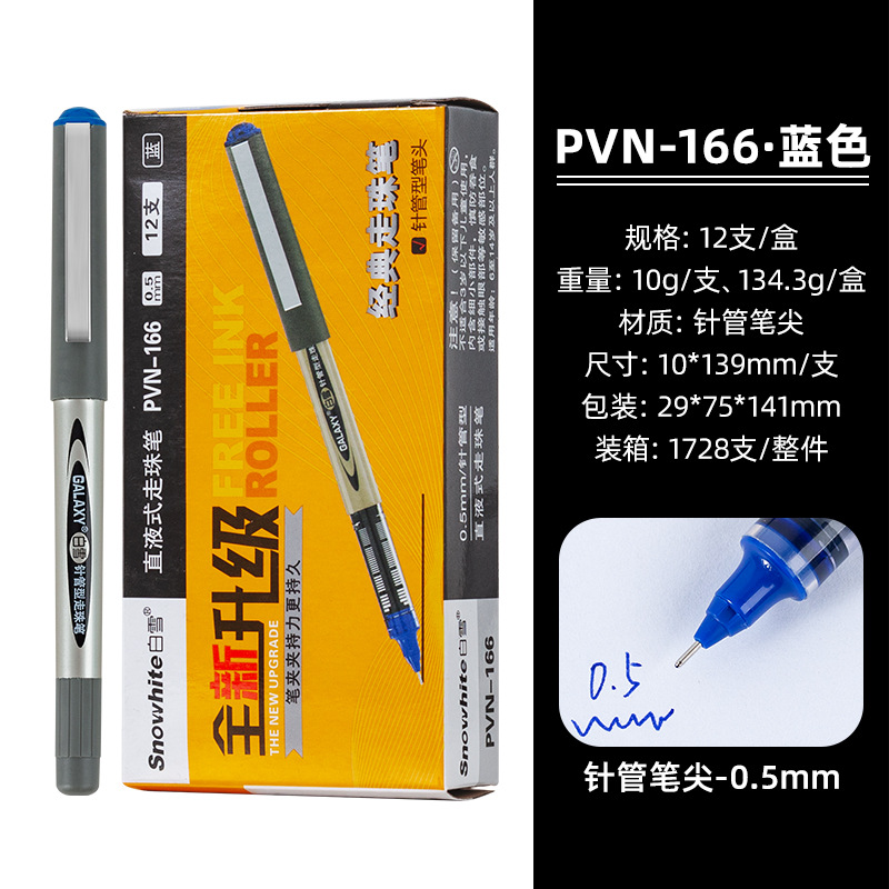 Blanco como la nieve recta bolígrafo líquido 155 bala 0,5mm Oficina pluma de agua examen firma de carbono pluma de gel
