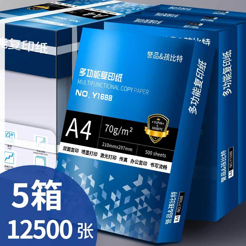 [특가] 25팩 5박스/12500매-70g