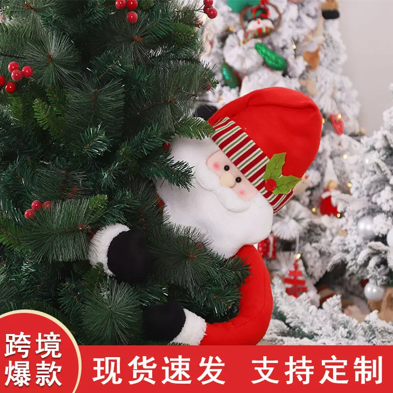 新款圣诞老人公仔树顶星雪人 圣诞树装饰品节日用品气氛装饰布置