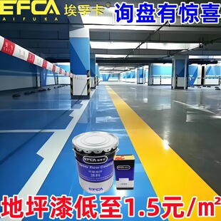 Customized Epoxy Self-Leveling Floor Paint Cement Floor Paint Environmentally Friendly Retro Wear-Resistant Polyurethane Acrylic Floor Paint