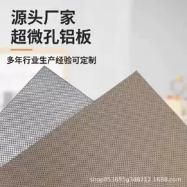 金属板网;服装机械设备;铁丝网