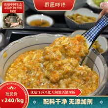 蟹黄酱蟹黄蟹肉蟹腿蟹粉料包蟹粉浇头蟹黄拌面速冻1公斤/袋冷冻