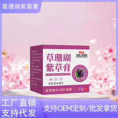 カヤコ紫草軟膏はかゆみを和らげ、刺されを和らげ、スキンケア軟膏は冷却し、かゆみを和らげ、パッケージ冷却オイルはオールシーズン利用可能です。