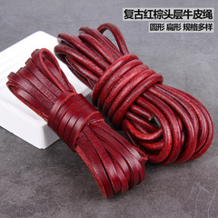 3mm 4MM 5mm Vintage distressed red brown round cowhide cord flat leather cord DIY material bracelet necklace decoration cord