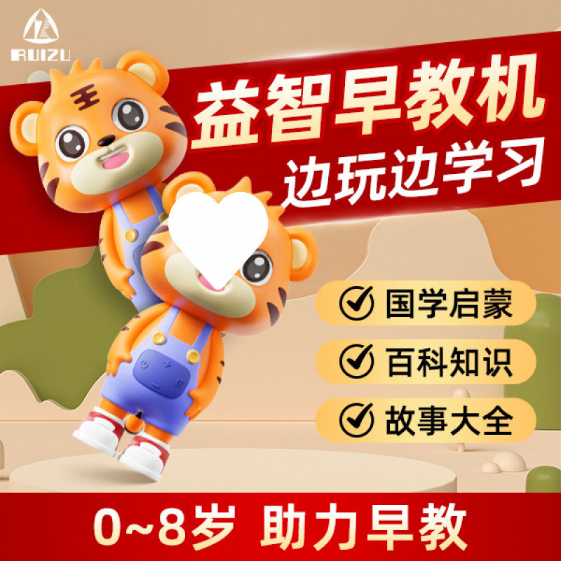 贝乐虎早教机智能对话-岁儿童保护视力新款婴儿早教|undefined