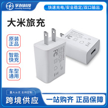美日欧英规5V1A/2A旅行充电器大米旅充电源适配器 TYPE-C口充电头