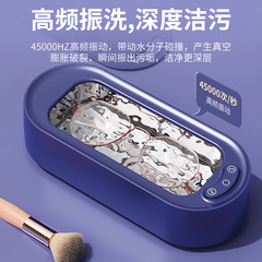 Ultrasonic cleaning machine household portable glasses jewelry cleaning machine makeup brush electric mini small cleaner