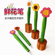 鲜花笔纯手工实木雕刻文具学习用品中性笔圆珠笔可爱学生礼品摆件
