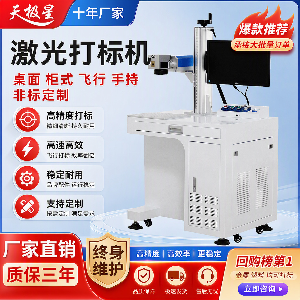 Fiber optic UV laser marking machine metal plastic stainless steel…