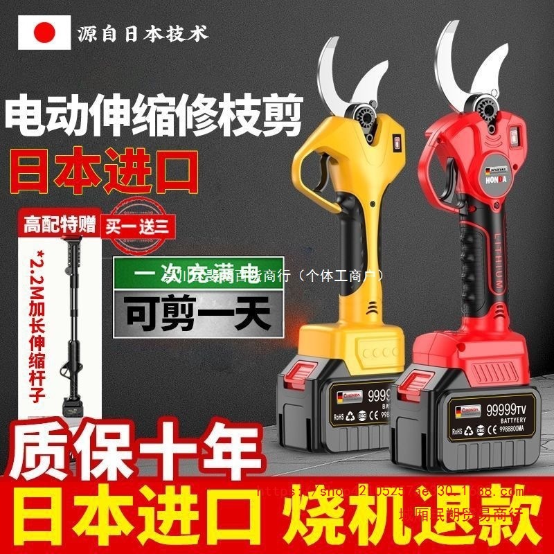 日本技术原装电动修枝剪果树充电式修剪树枝剪刀园林锂电剪神器