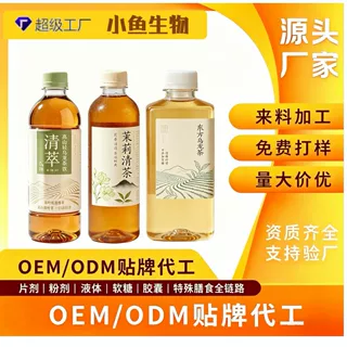 OEM/ODM代加工清爽无糖乌龙茉莉绿茶饮料多口味瓶装罐装纯茶天然