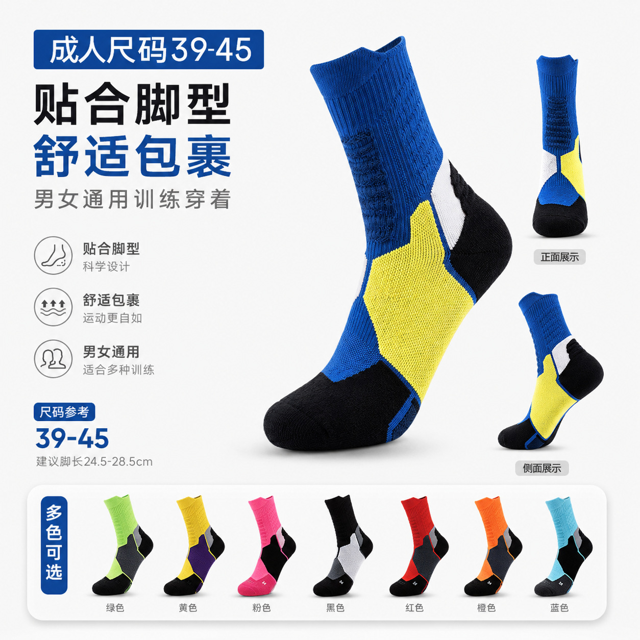 Antibacterial, odor-resistant, wear-resistant, non-slip professional sports socks with zoned compression to support the arch of the foot, shock-absorbing, wear-resistant, and breathable training socks