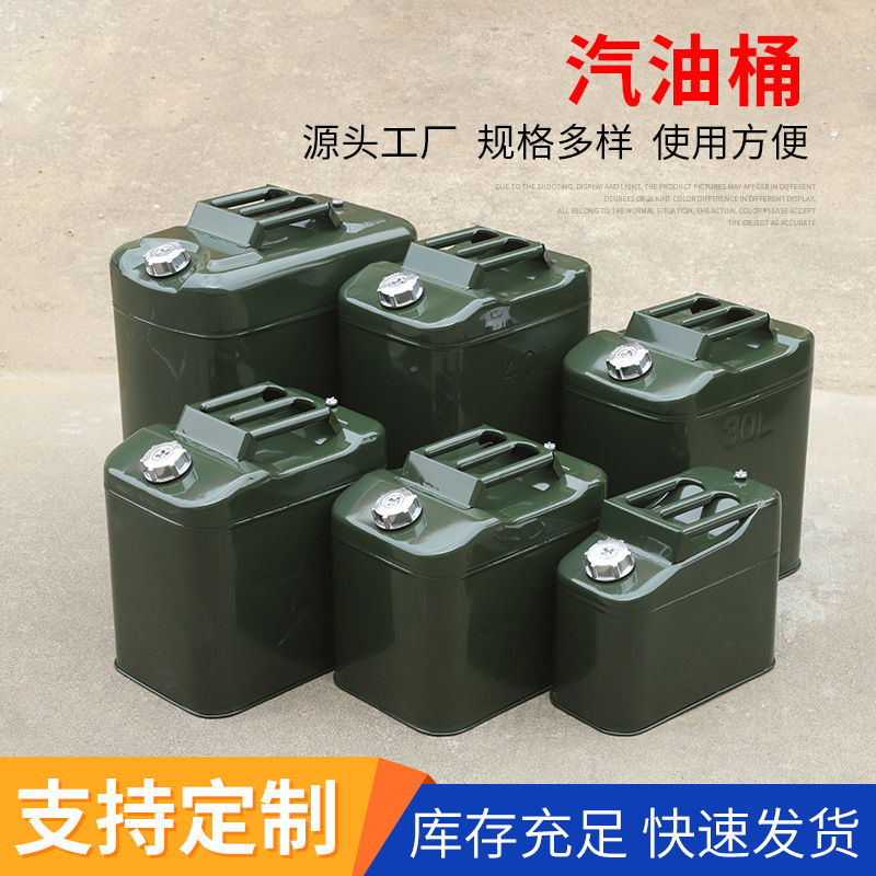 厂家汽油桶 便捷式车载备用油桶5L10L20L摩托车加厚备用油箱