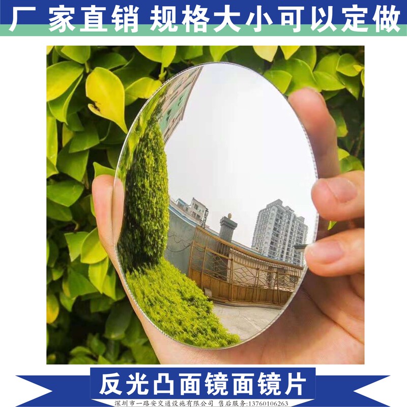 Acrylic Mirror Convex Reflective Scientific Experiment Teaching Wide-Angle Lens Feng Shui Lens for Decorative Display
