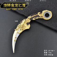 旋轉毒牙暗月雙刺五爪金龍鷹爪合金爪刀玩具武器模型不開刃