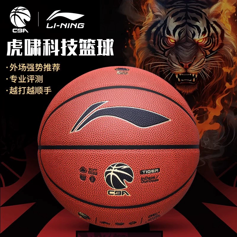 Официальный сайт Li Ning Баскетбол CBA Hu Xiao Technology №7 для взрослых и студентов, спортивная одежда для внутри и снаружи, износостойкая и гигроскопичная, общий 867-3