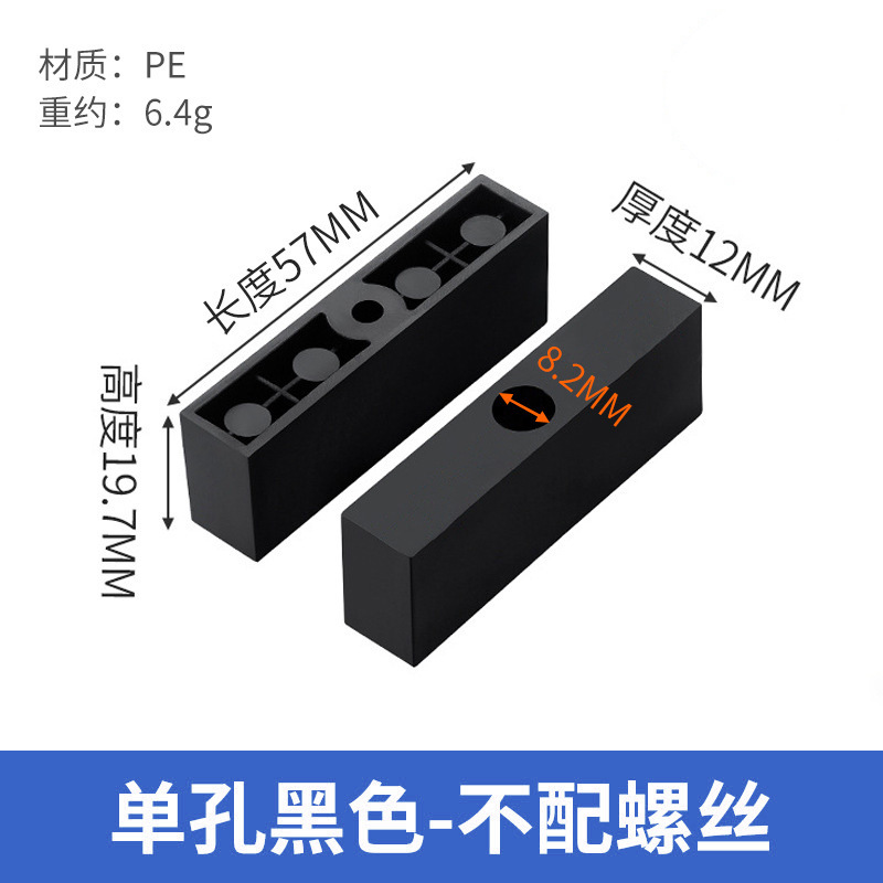 단공 블랙 - 나사 미포함