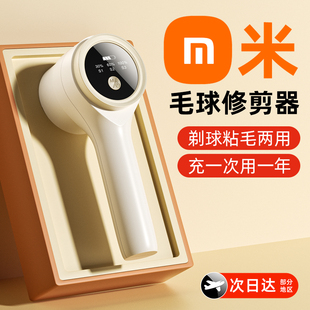 [Official Genuine] Hair Ball Trimmer Home Rechargeable Clothes Hair Remover Shaving and Removing Clothes Hair Balls
