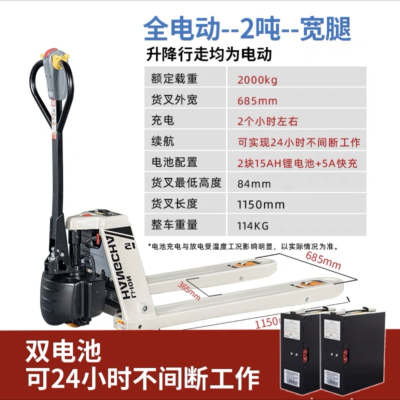 Carretilla elevadora eléctrica de la bifurcación de Hangzhou camión de batería de litio eléctrico lleno semi-eléctrico 1,5 toneladas 2 toneladas de la carretilla elevadora del ganado de la tierra Carretilla elevadora de Hangzhou